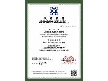 國(guó)軍標(biāo)體系